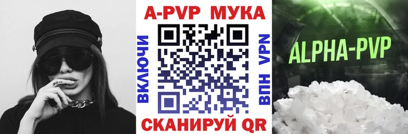 Alfa_PVP мука цены Тула