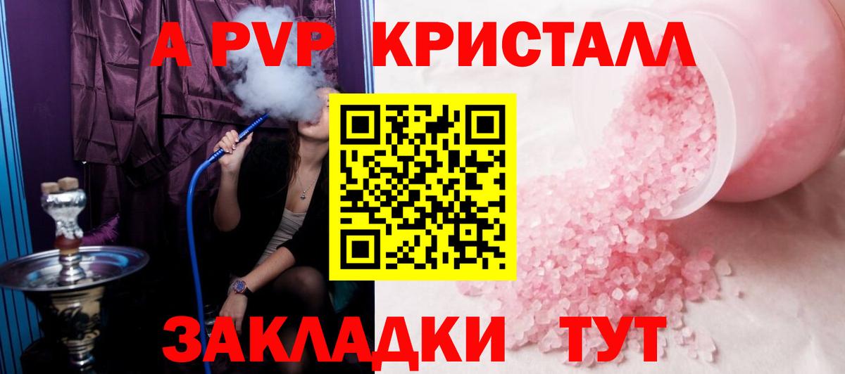 А ПВП VHQ  Alpha PVP  Вход с VPN  А ПВП СК КРИС  Тула  А ПВП Соль 