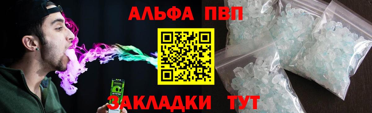 Alpha-PVP СК КРИС Тула