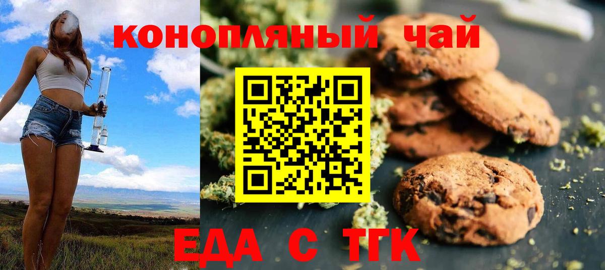 Тула  Canna-Cookies марихуана  Вход с VPN 