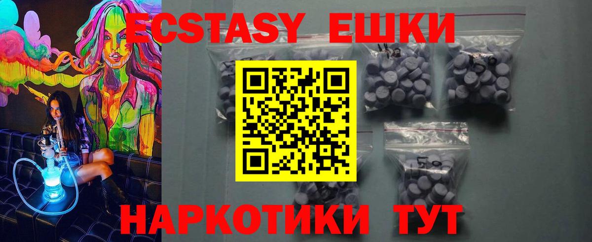 Ecstasy 300 mg Тула