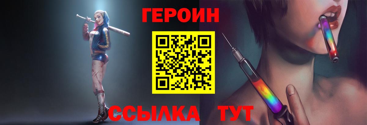 Тула  ГЕРОИН Афган  Вход с VPN 