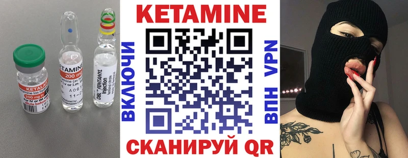 Кетамин ketamine купить сайты Тула