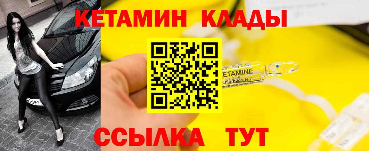Кетамин ketamine  Вход с VPN  КЕТАМИН ketamine  Тула 