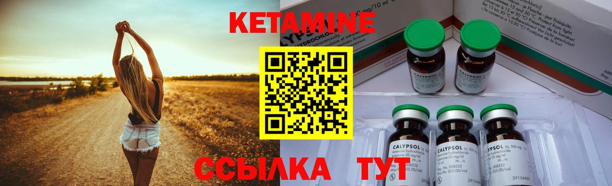 КЕТАМИН ketamine Тула