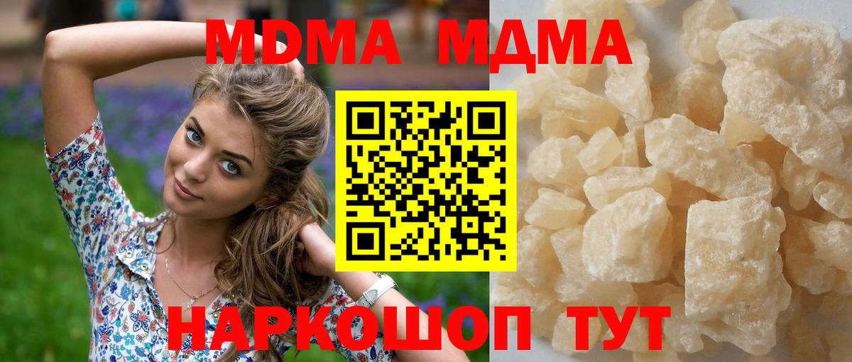 МДМА crystal Тула