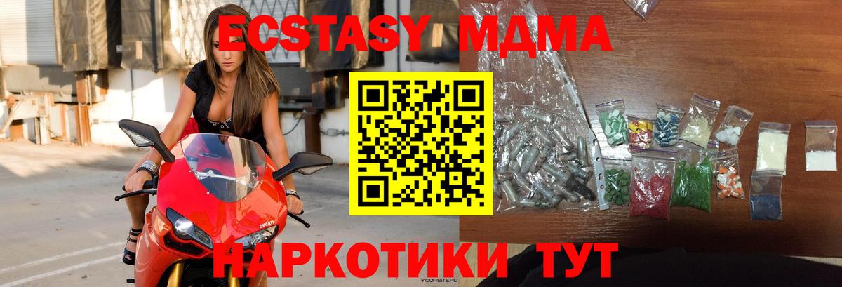 МДМА  MDMA Molly  Вход с VPN  MDMA кристаллы  Тула 
