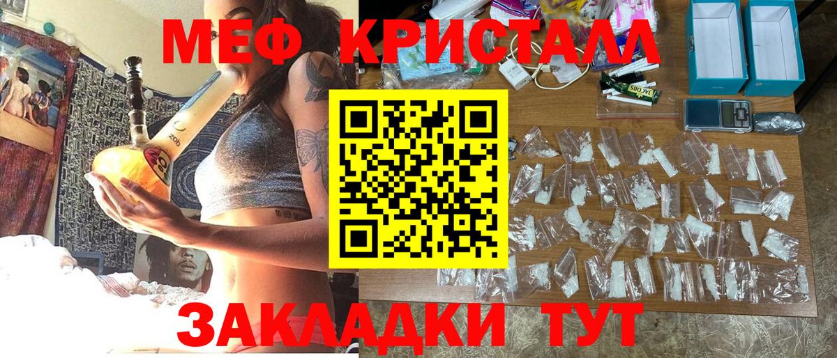 МЯУ-МЯУ  МЯУ-МЯУ мука  Мефедрон  Вход с VPN  Тула 