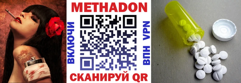 МЕТАДОН methadone что такое Тула