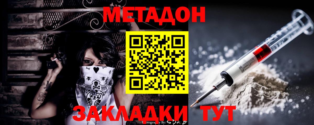 Метадон VHQ  это официальный сайт  Тула  Вход с VPN 